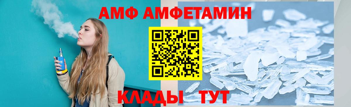 АМФЕТАМИН 98% Котельники