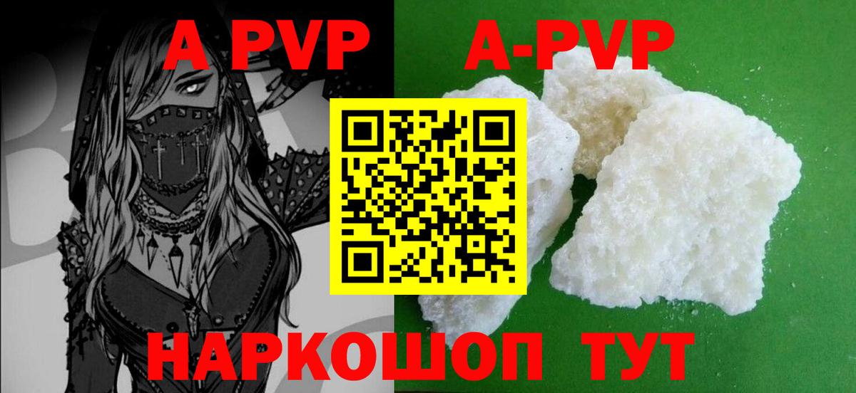 Альфа ПВП Соль  Alpha PVP  A-PVP VHQ  Котельники  Вход с VPN 