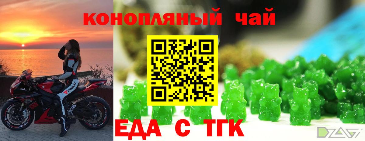 Котельники  Еда ТГК марихуана  Вход с VPN 