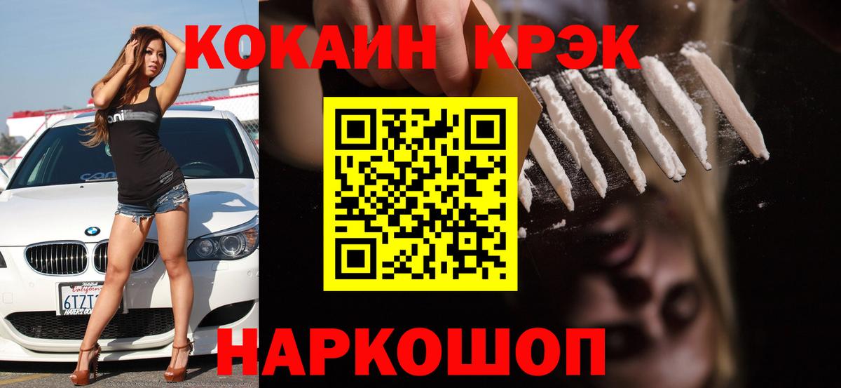 Котельники  COCAIN Columbia  COCAIN Боливия  Кокаин  Вход с VPN 