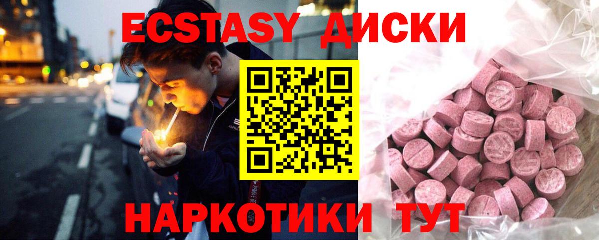 Ecstasy MDMA Котельники