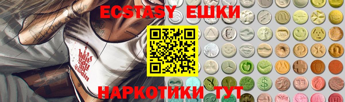 Экстази  Вход с VPN  Котельники  Экстази DUBAI  где купить наркоту  Экстази Punisher 