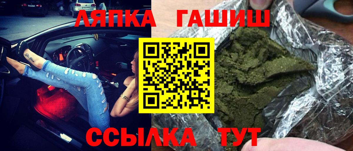 ГАШИШ AMNESIA HAZE  ГАШ Cannabis  ГАШИШ  Вход с VPN  Котельники 
