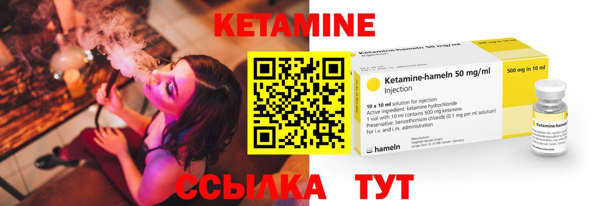 Кетамин ketamine  Вход с VPN  Котельники 