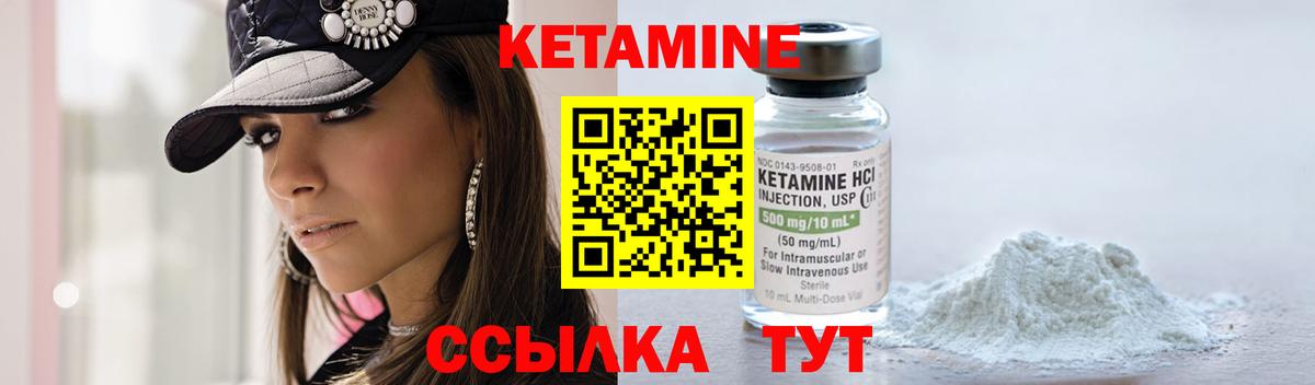 КЕТАМИН VHQ Котельники
