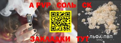 альфа пвп Ярославль