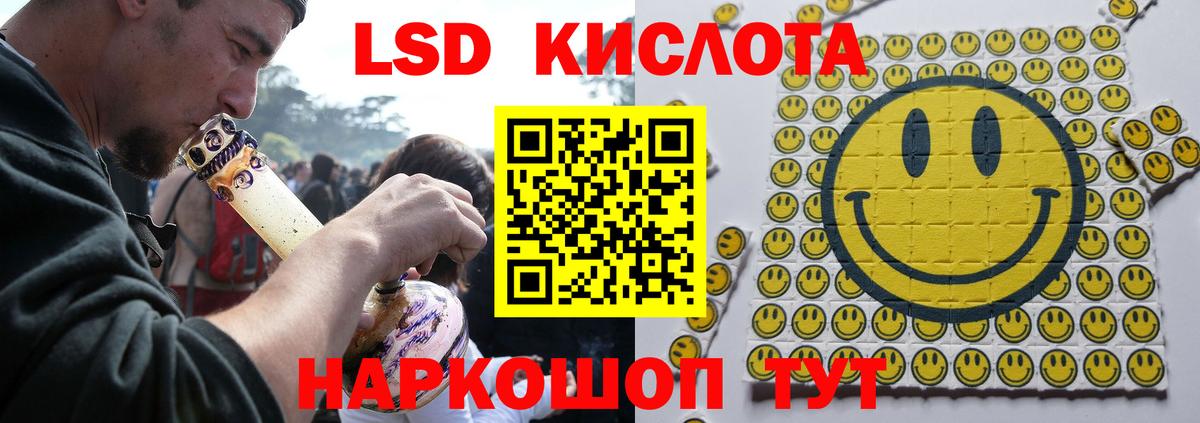ЛСД экстази  ЛСД экстази кислота  Вход с VPN  Котельники 