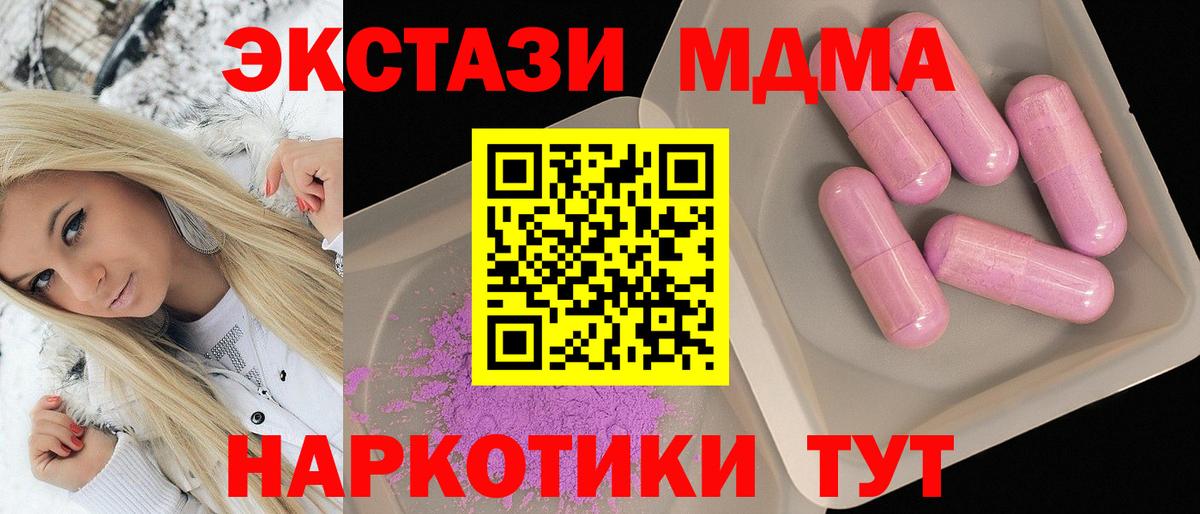 MDMA crystal  Вход с VPN  Котельники  MDMA кристаллы 