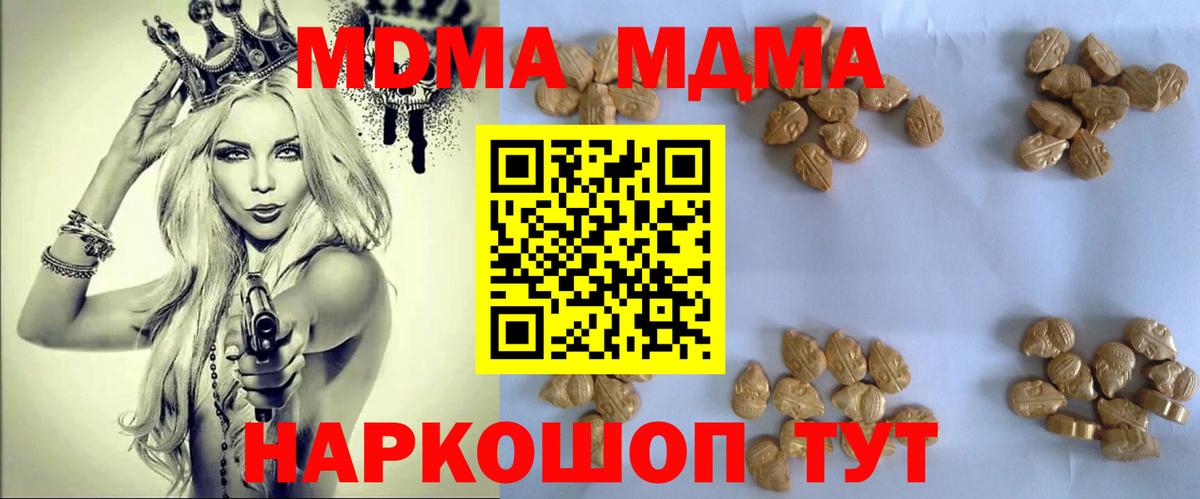 MDMA Molly Котельники