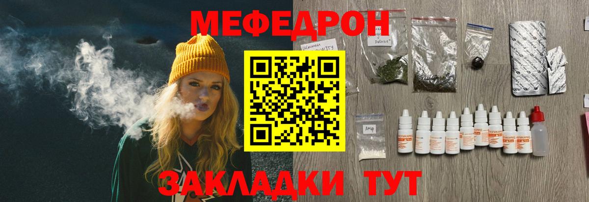 Котельники  купить наркоту  Меф  Вход с VPN  МЕФ VHQ  Меф mephedrone 