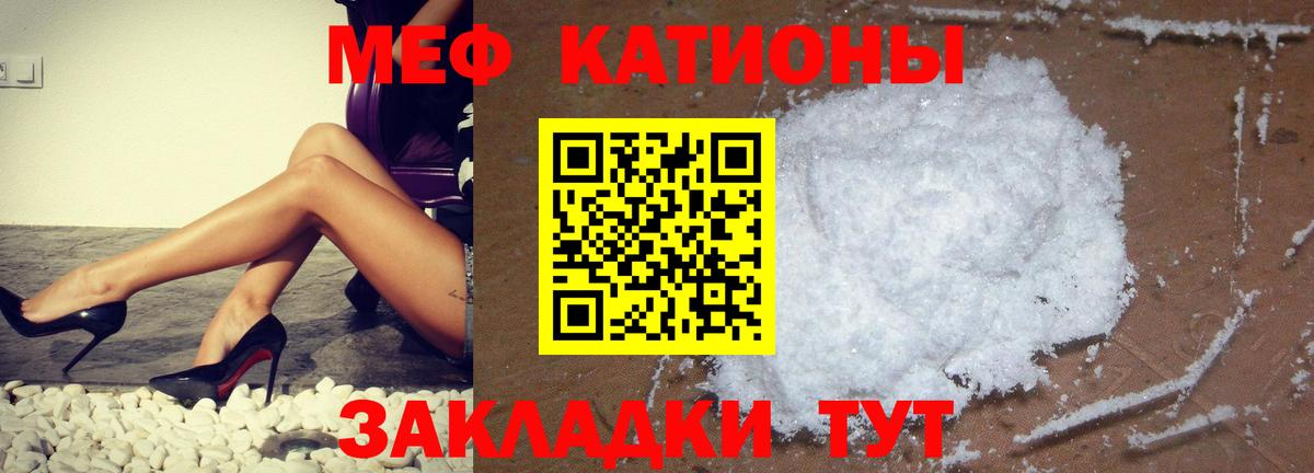 Меф мука Котельники
