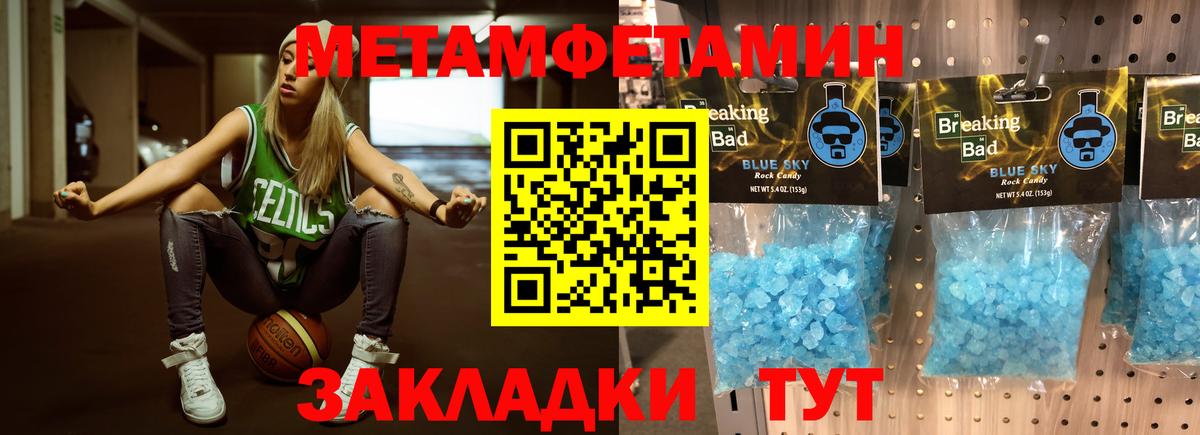 Котельники  Метамфетамин Methamphetamine  Вход с VPN 