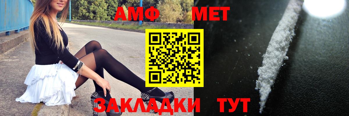 Первитин пудра Котельники