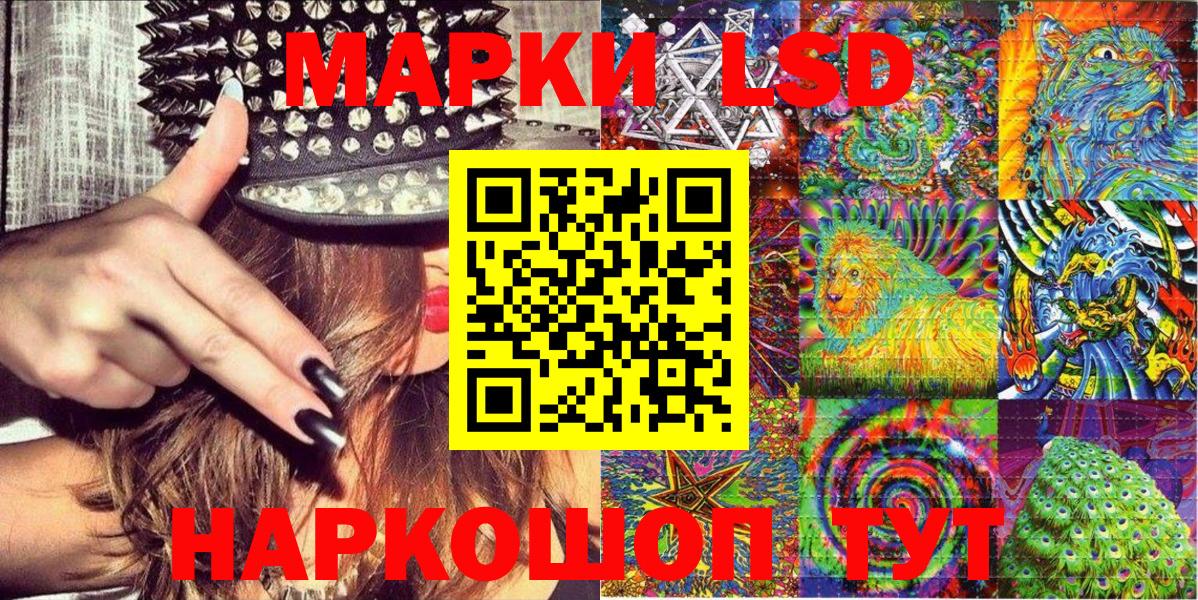 Наркотические марки 1,8мг Котельники