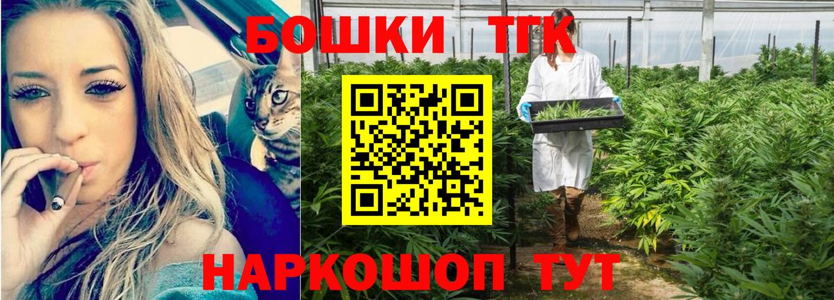Бошки Шишки Ganja Котельники